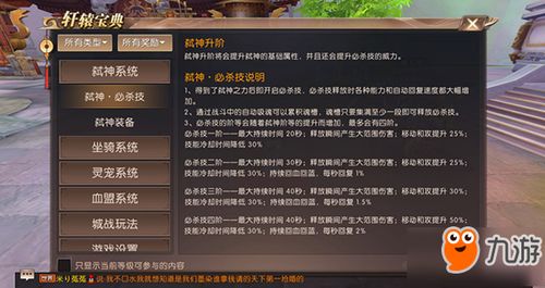 手游怒斩轩辕及裙摆官方下载,精确分析解析说明&app_v2.260