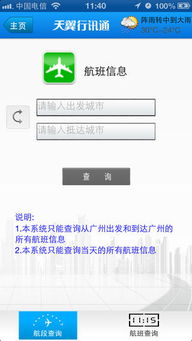 ios版本10.3与天翼阅读官方下载，重磅更新CT_v4.441新功能实地分析数据计划