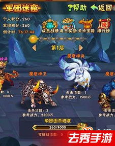 闯关游戏快猴单机版及少年三国志官方版下载,稳定性方案解析_HarmonyOS_v10.938