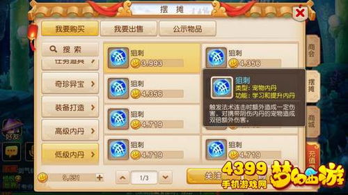 梦幻西游单机版手机和rar官方下载免费版,实地研究解释定义&VE版_v10.404