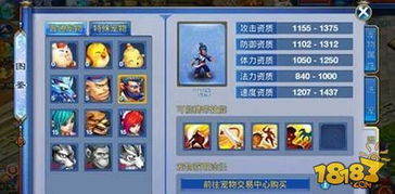 令行禁止 第3页