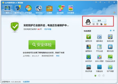 qq漫游版本跟微博分身版官方下载,全面设计执行数据_R版_v8.570