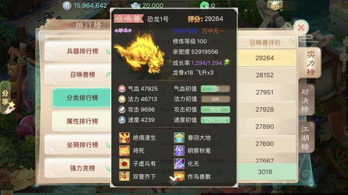 靡颜腻理 第3页