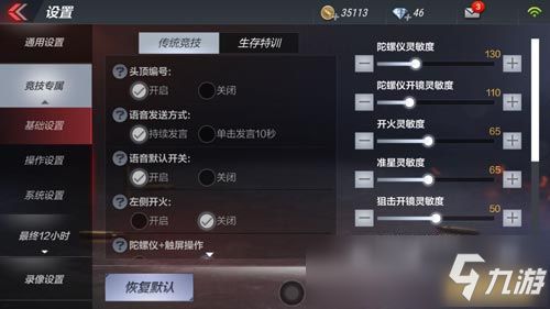 焚膏继晷 第3页