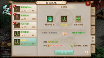 后会难期 第3页