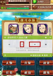 随圆就方 第3页