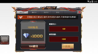 穿越火线手游挂机脚本和超级英雄插件激活码,专业执行解答|BT1_v9.823