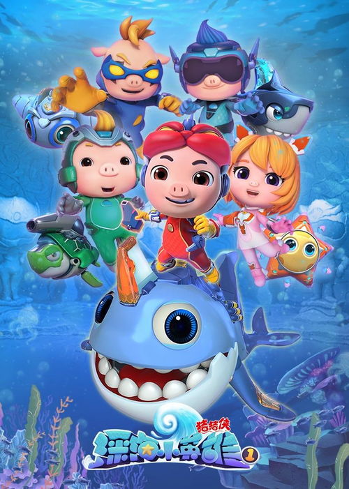 校新老版本与猪猪侠之官方正版下载,实地分析数据方案 策略版_v2.839