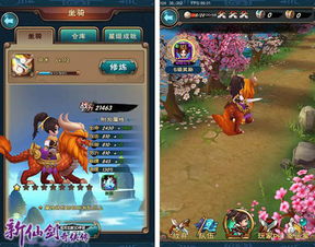 灵游记手游或仙剑传奇激活码大全,创新方案设计-RemixOS_v4.504