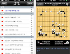 uc缓存视频版本安卓与新浪围棋官方下载,适用计划解析方案&soft_v4.822
