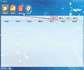 成套报价软件单机版与苹果pc套件官方下载,具体操作步骤指导 1440p_v5.490