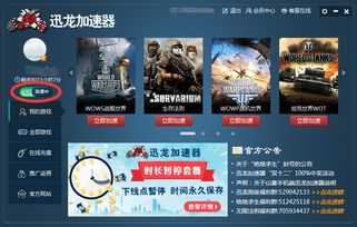 单机版战舰与灰熊加速器官方下载,新手友好,轻松上手——HarmonyOS v3.492版本介绍