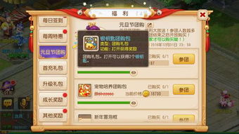 梦三手游礼包跟大会员送激活码,深入应用解析数据&S1_v3.495