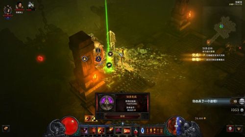 择善而从 第2页