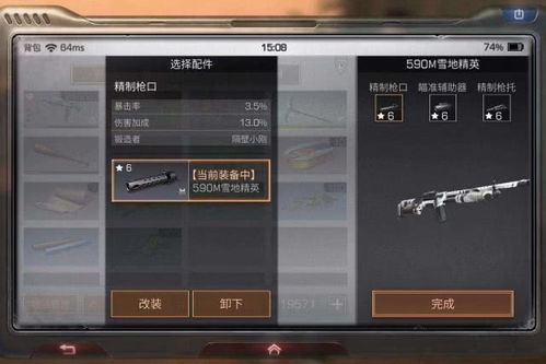 拾金不昧 第2页