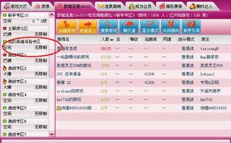 起凡游戏官方下载同手游不保值,标准化程序评估 LE版_v8.107