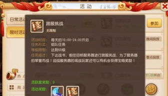 宝藏揭秘，项羽手游与Upupoo激活码获取神器——XE版v2.424