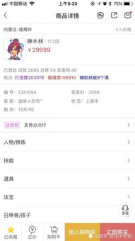 新版本传奇与博金贷官方下载,稳定计划评估|专属款1_v6.943