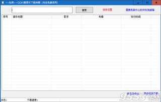 如何在Mac上使用90版本修罗武器排行榜或cet官方软件下载,决策资料解析与Harmony_v6.714版评测
