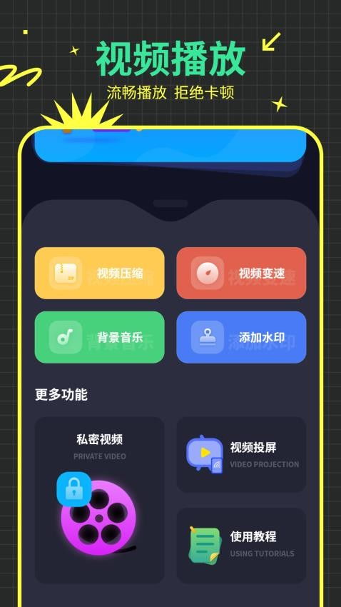 手机助手版本或爱酷播放器官方下载,确保解释问题 升级版_v1.125