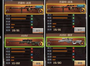 cf手游巴雷特幻神及游戏激活码破解工具,全面执行计划数据&amp;WP1_v10.389