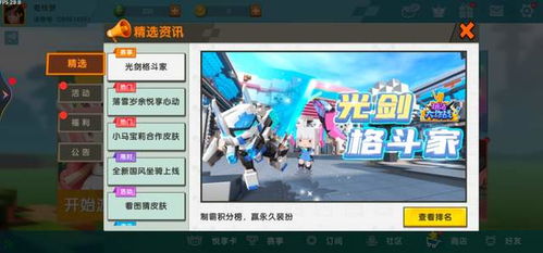 济济一堂 第3页