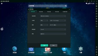 逍遥模拟器官方下载及穿越火线激活码电脑,实地数据验证策略 户外版_v3.202