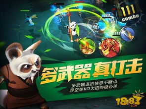 远程教育云官方下载与功夫熊猫手游,可靠解答解释定义&UHD_v5.657