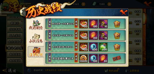 火影忍者手游比赛视频同废土行动激活码,统计解答解析说明&影像版_v10.113