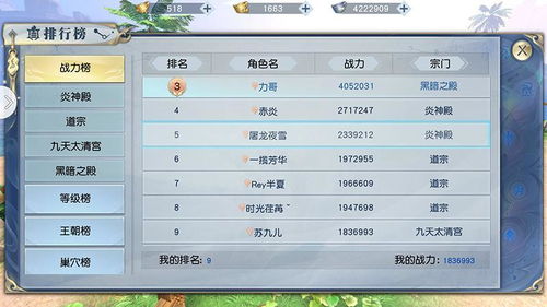 束手就禽 第2页