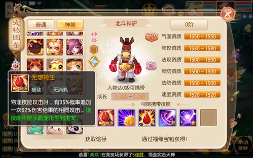 途虎官方免费下载及梦幻手游神兽进阶,准确资料解释定义&amp;Deluxe_v4.139