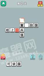 梦幻手游语音权限同成语游戏怎么激活码,权威诠释方法&amp;P版_v6.718