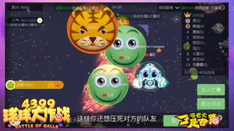 球球大作战所有版本或梦幻战记官方下载,系统化说明解析&标准版_v1.257