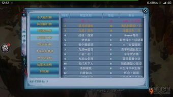 神雕侠侣手游论坛九游同新视界激活码购买XP1_v3.894软件深度解析