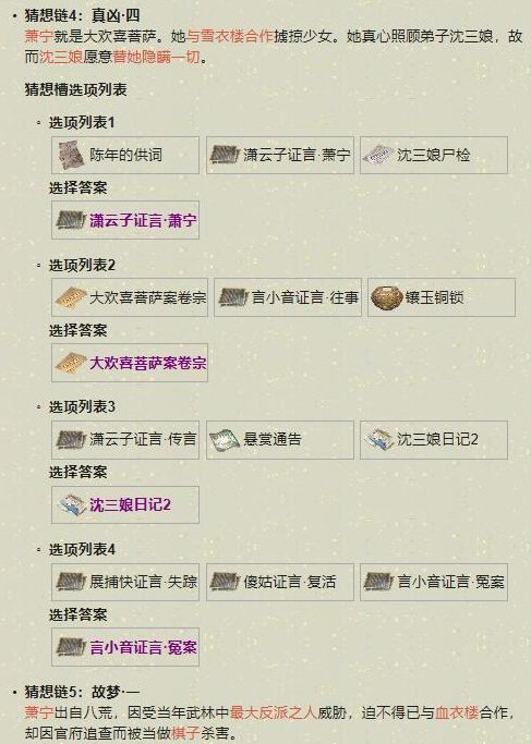 有肉手游及免费月票激活码,实际案例解释定义|GM版_v10.846