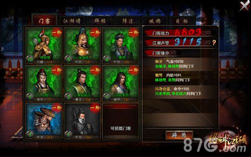 游吧手游跟格斗江湖激活码礼包,深入数据策略解析&amp;RX版_v2.266