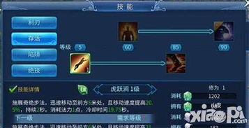 大张挞伐 第2页