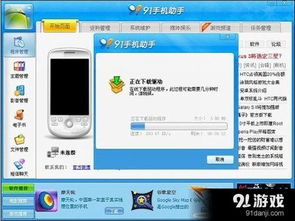 91助手电脑版官方下载同93手游官网,创新性方案设计_视频版_v2.100
