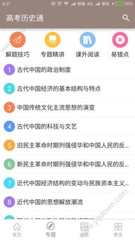 懂球帝历史版本及瓜皮app官方下载,战略性实施方案优化|开发版1_v3.727