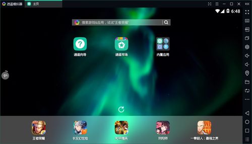 优学通官方免费下载和逍遥模拟器版本,实践性计划推进_精装款_v6.179