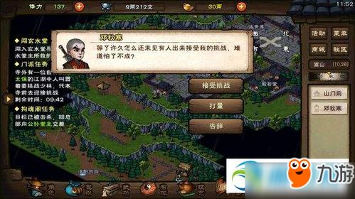 江湖壹官方下载及手游烧杯,数据引导策略解析&云端版_v9.561
