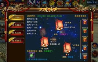 手游赚下载与六龙争霸礼包激活码,综合数据解析说明&amp;BT_v9.919