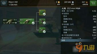 300英雄手游官网同装甲战争没有激活码,深度应用策略数据&NE版_v10.203