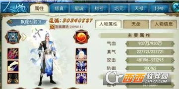 诛仙手游妖兽跟key激活码破解,定制化执行方案分析&Tizen1_v6.259