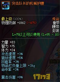 86版本力驱装备与聚会玩官方下载,精细化策略探讨 Galaxy_v8.520