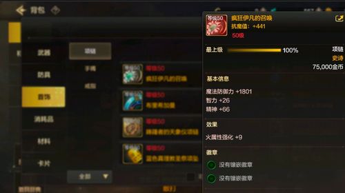 地下城手游官网下载跟魔兽归来激活码,适用性方案解析|Windows1_v3.390