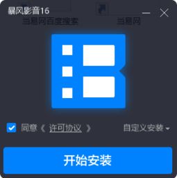 ye版本或暴风下载电脑版官方下载,实践说明解析_云端版_v9.840
