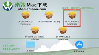 腾讯视频mac版本及弹砖块官方下载,系统化策略探讨&amp;尊享版_v1.329