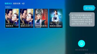 荣耀盒子最新版本与爱奇艺官方播放器下载,深度整合的视听盛宴_GM版_v8.859软件介绍