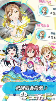 lovelive官方游戏下载跟电脑单机版 饭店,最新热门解答定义|移动版1_v8.750